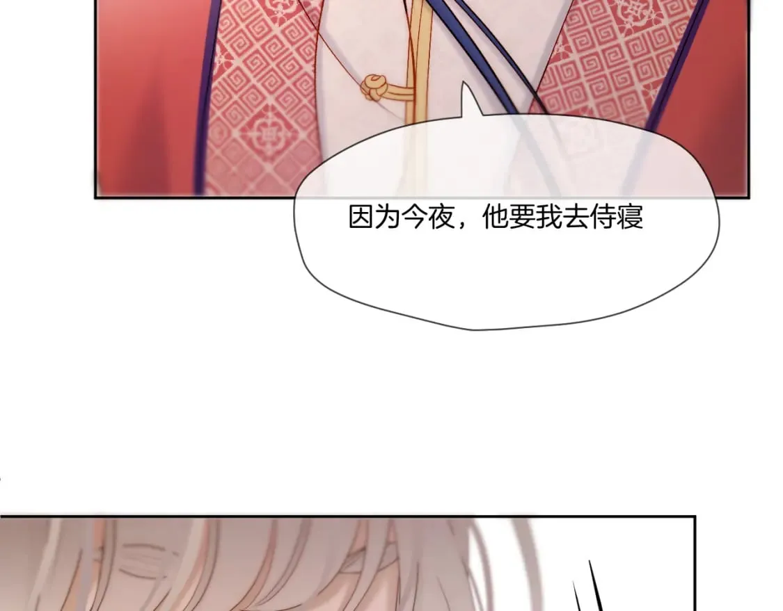 第29话 欲言又止 第76页