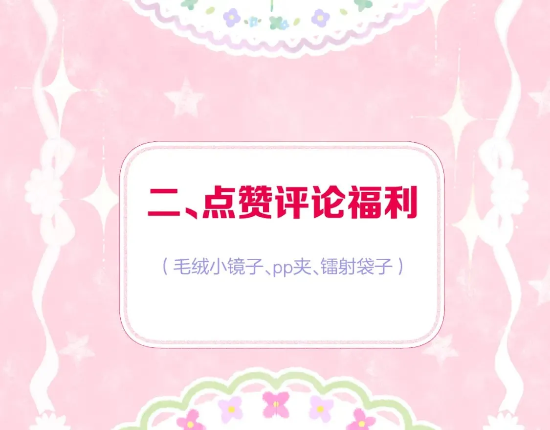 第29话 欲言又止 第82页