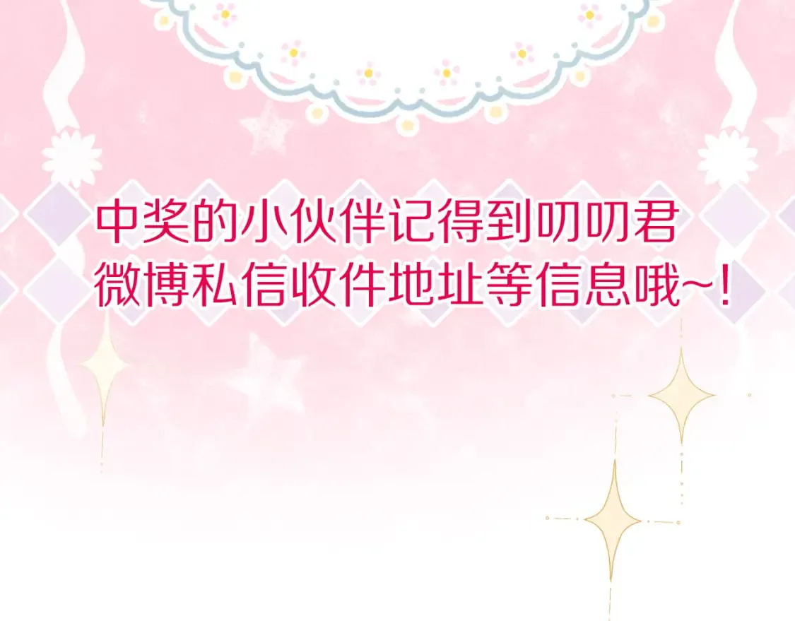 第29话 欲言又止 第85页