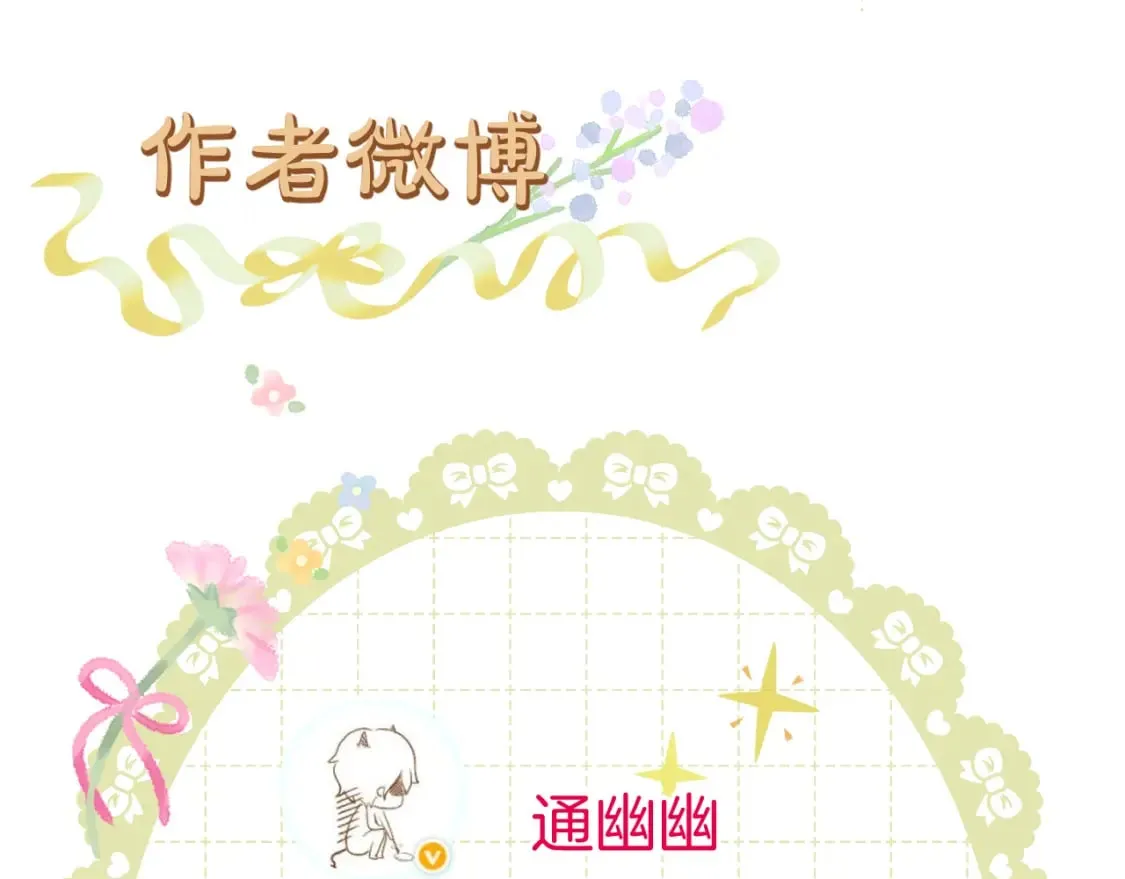第29话 欲言又止 第86页