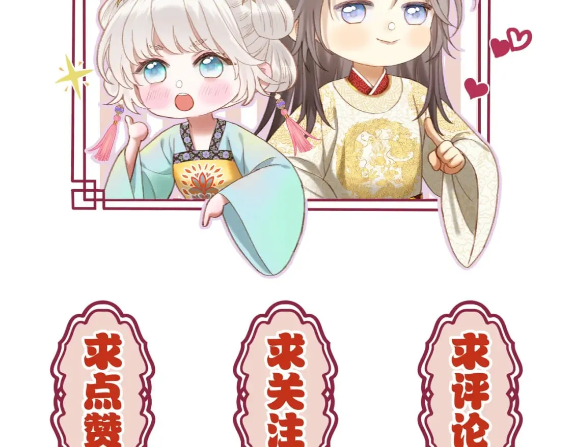 第29话 欲言又止 第89页