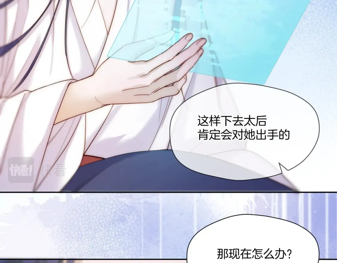 第32话 保护她 第23页