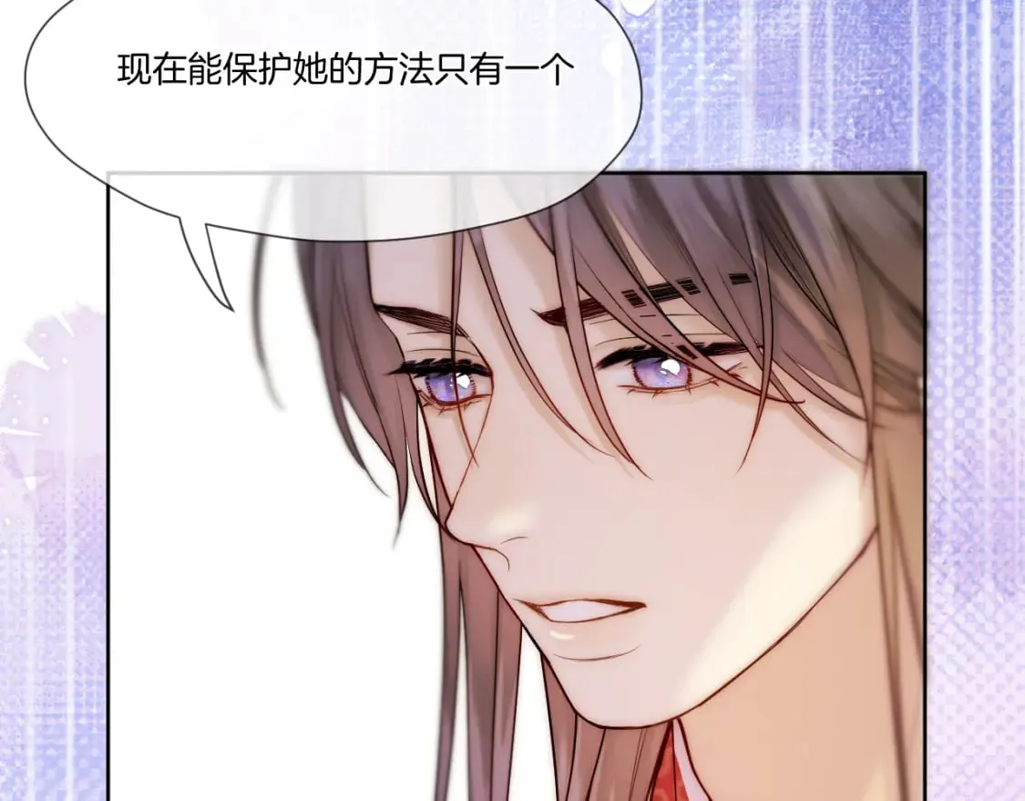 第32话 保护她 第25页