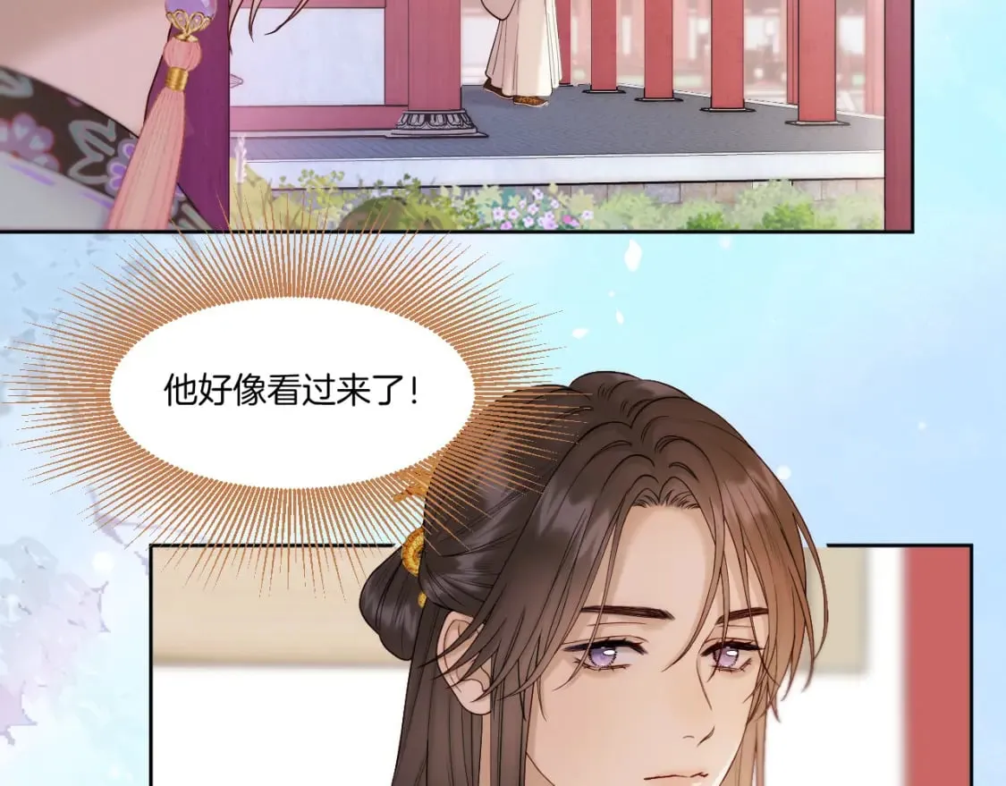 第32话 保护她 第31页