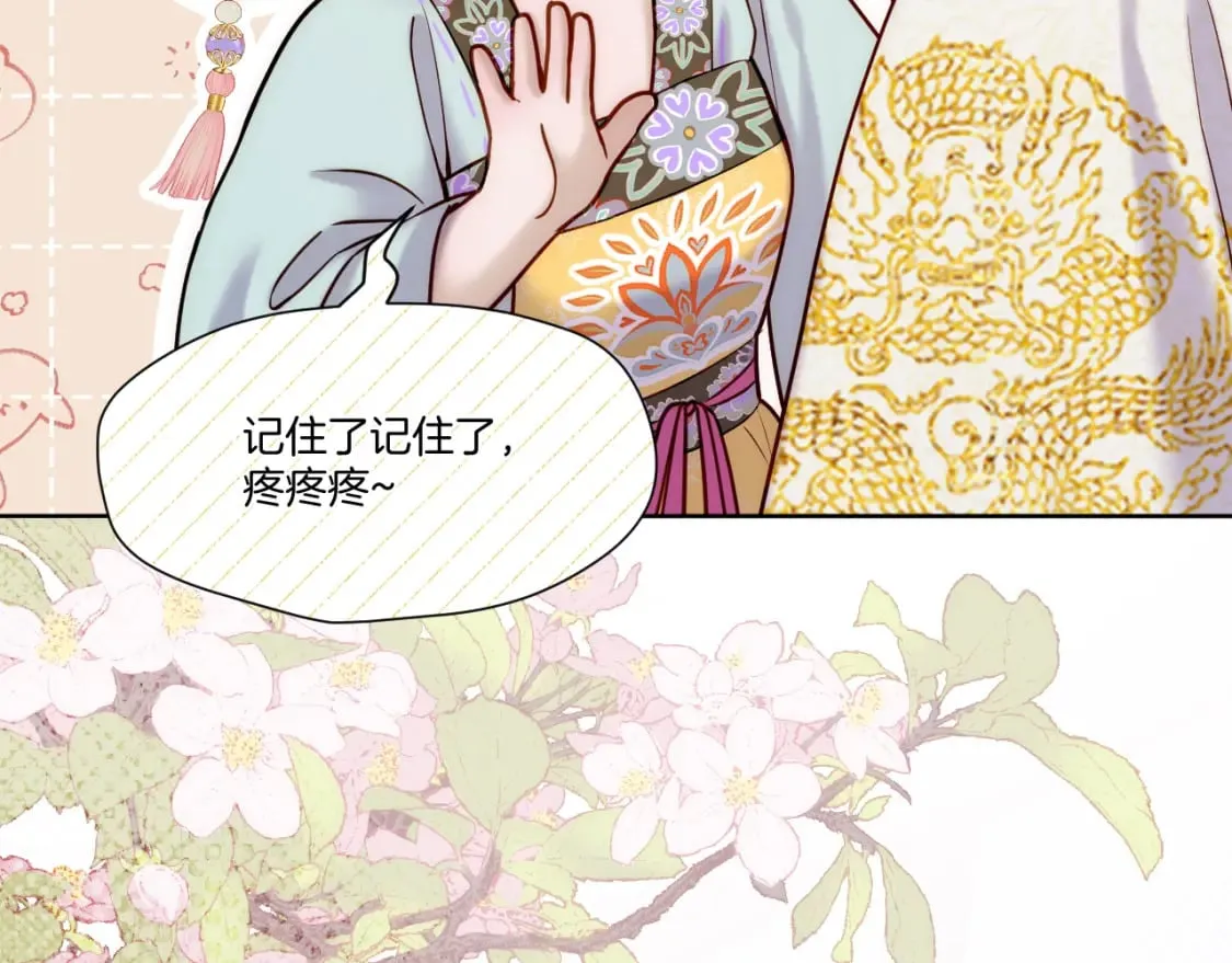 第32话 保护她 第44页