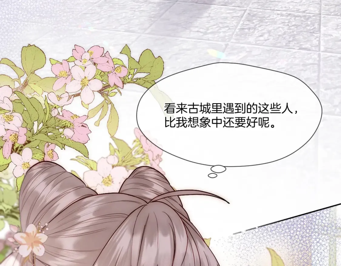 第32话 保护她 第67页