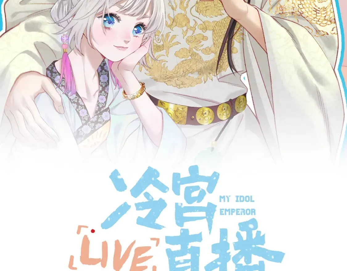 第34话 圈套 第2页