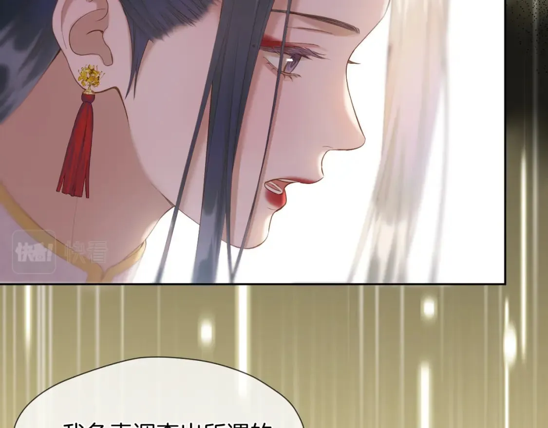 第34话 圈套 第12页