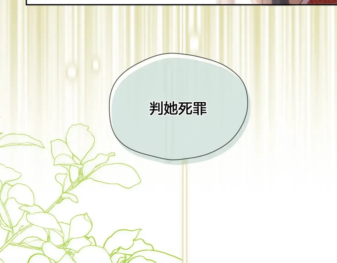 第34话 圈套 第14页