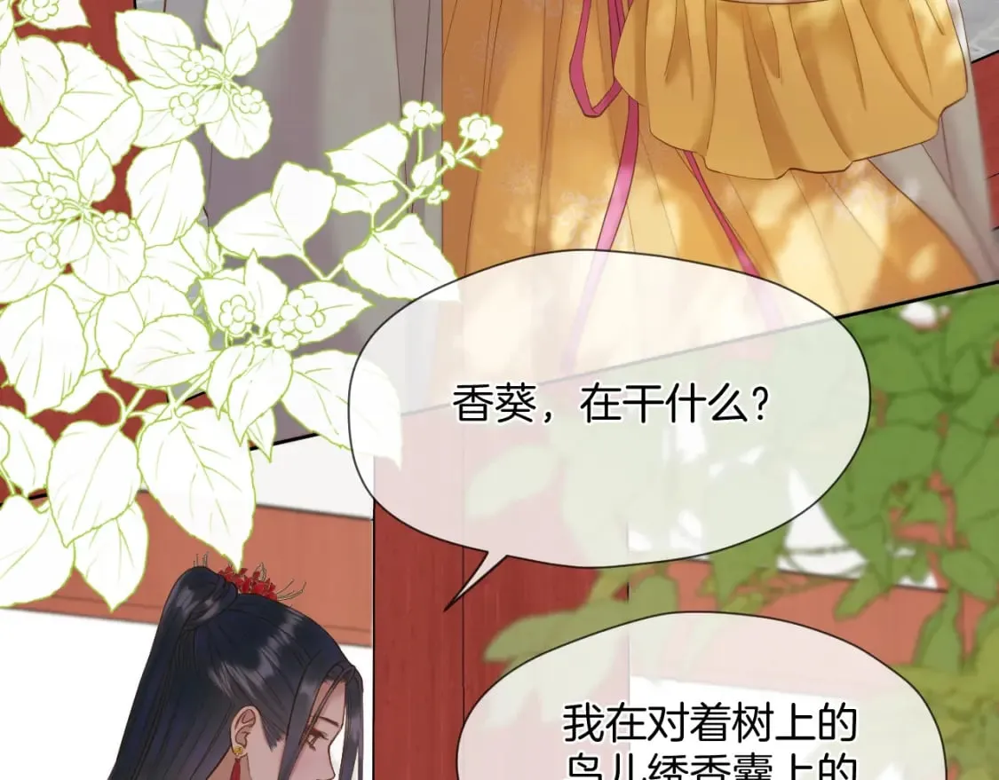 第34话 圈套 第18页