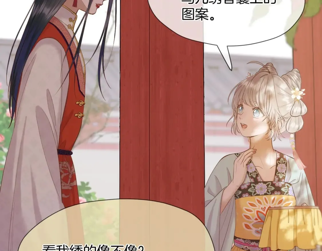 第34话 圈套 第19页
