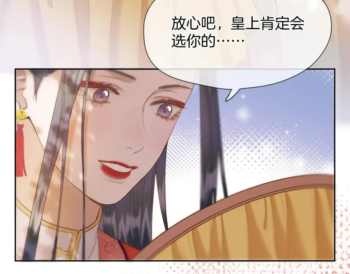 第34话 圈套 第22页