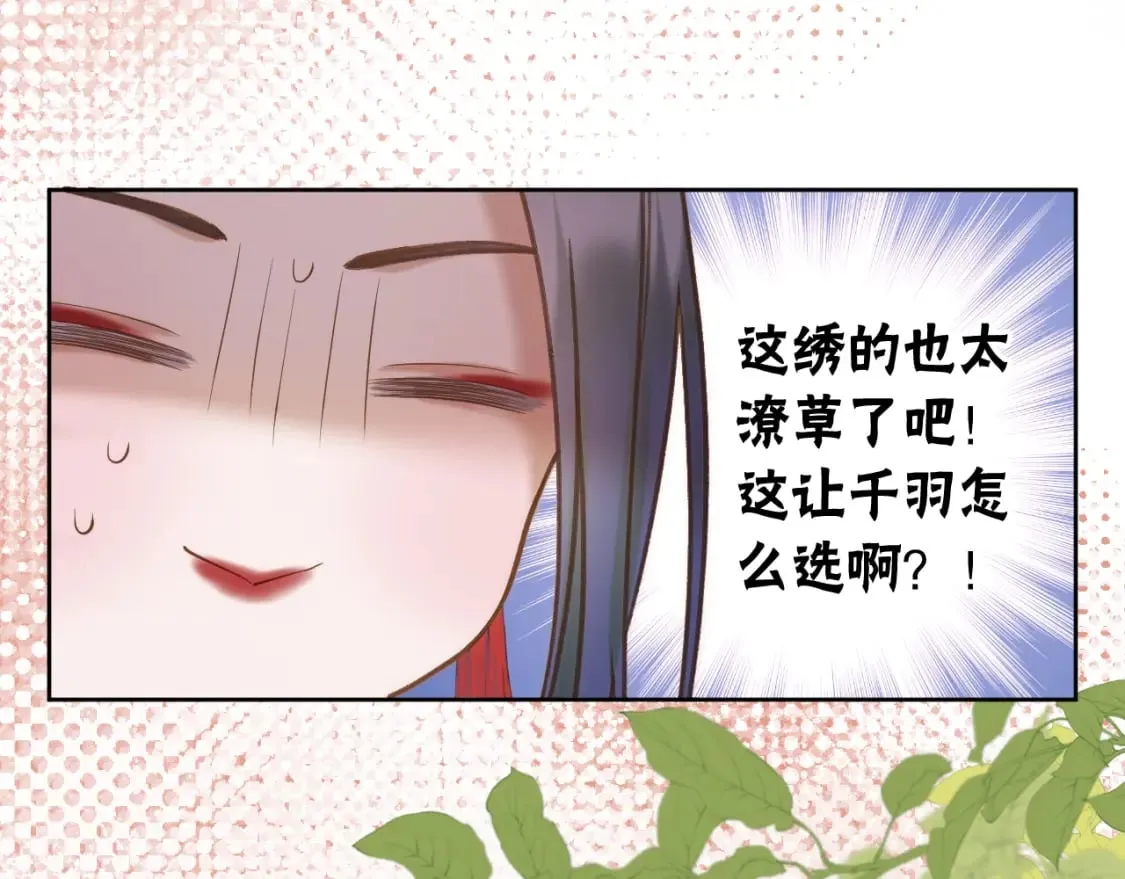 第34话 圈套 第24页