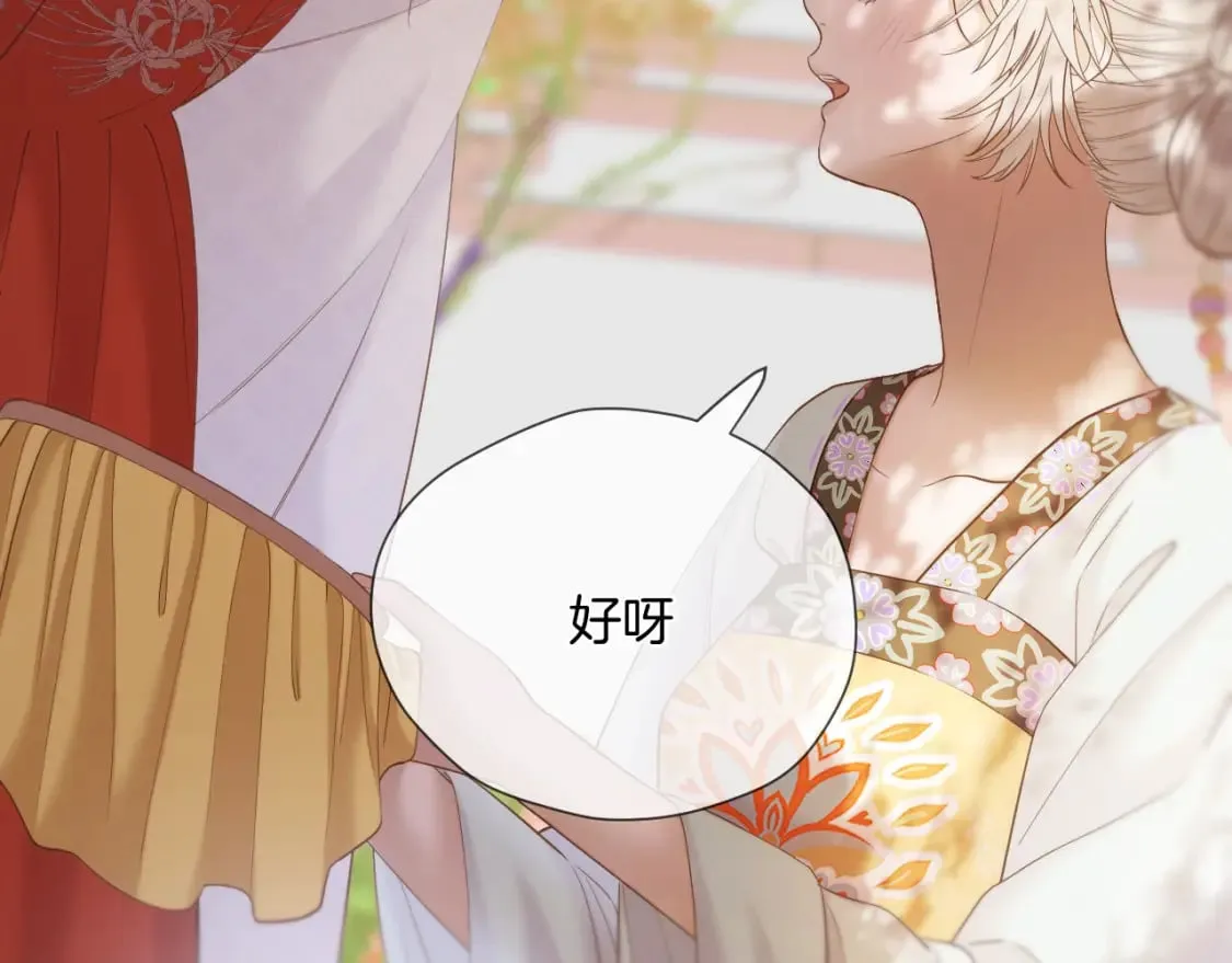 第34话 圈套 第27页