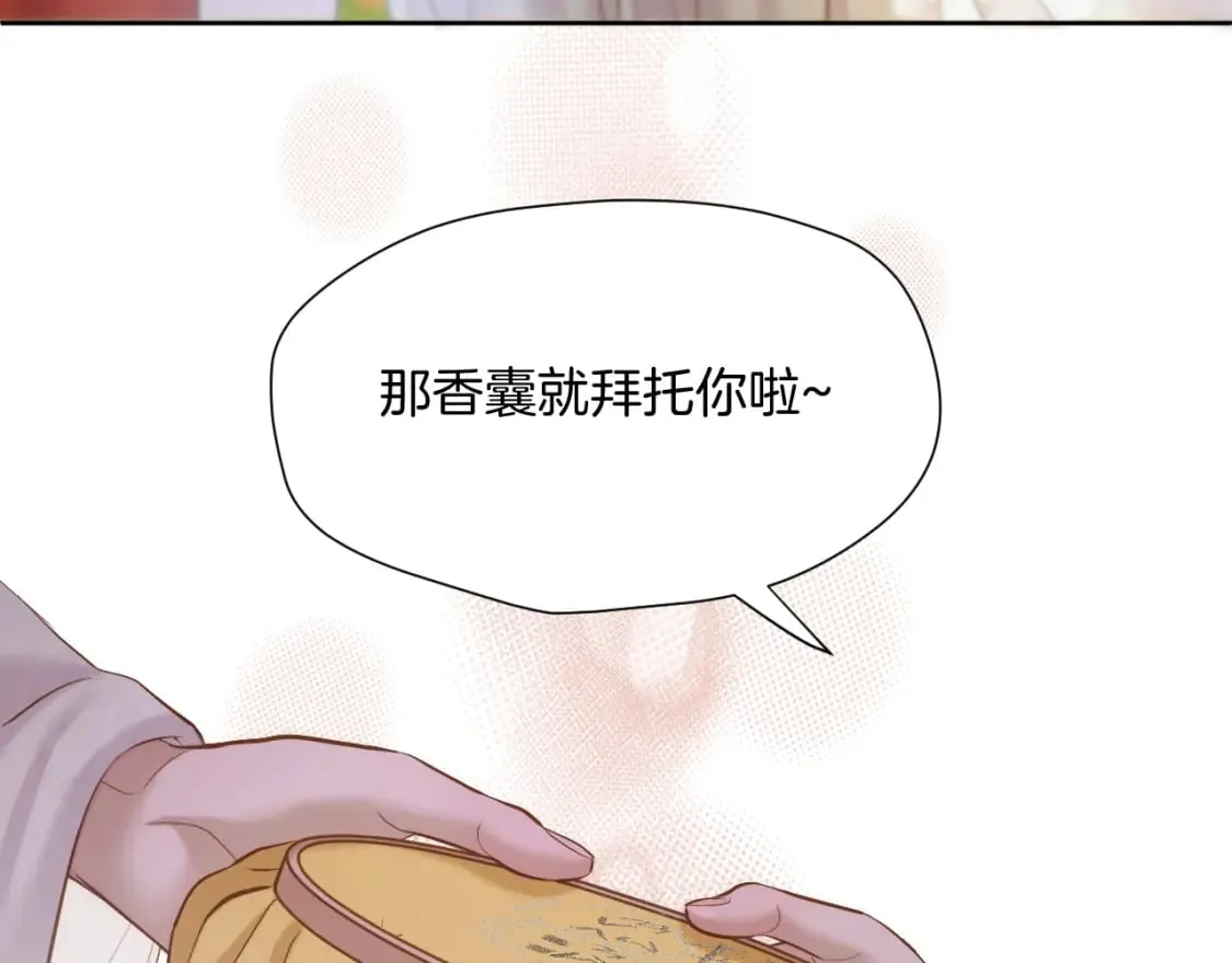 第34话 圈套 第28页