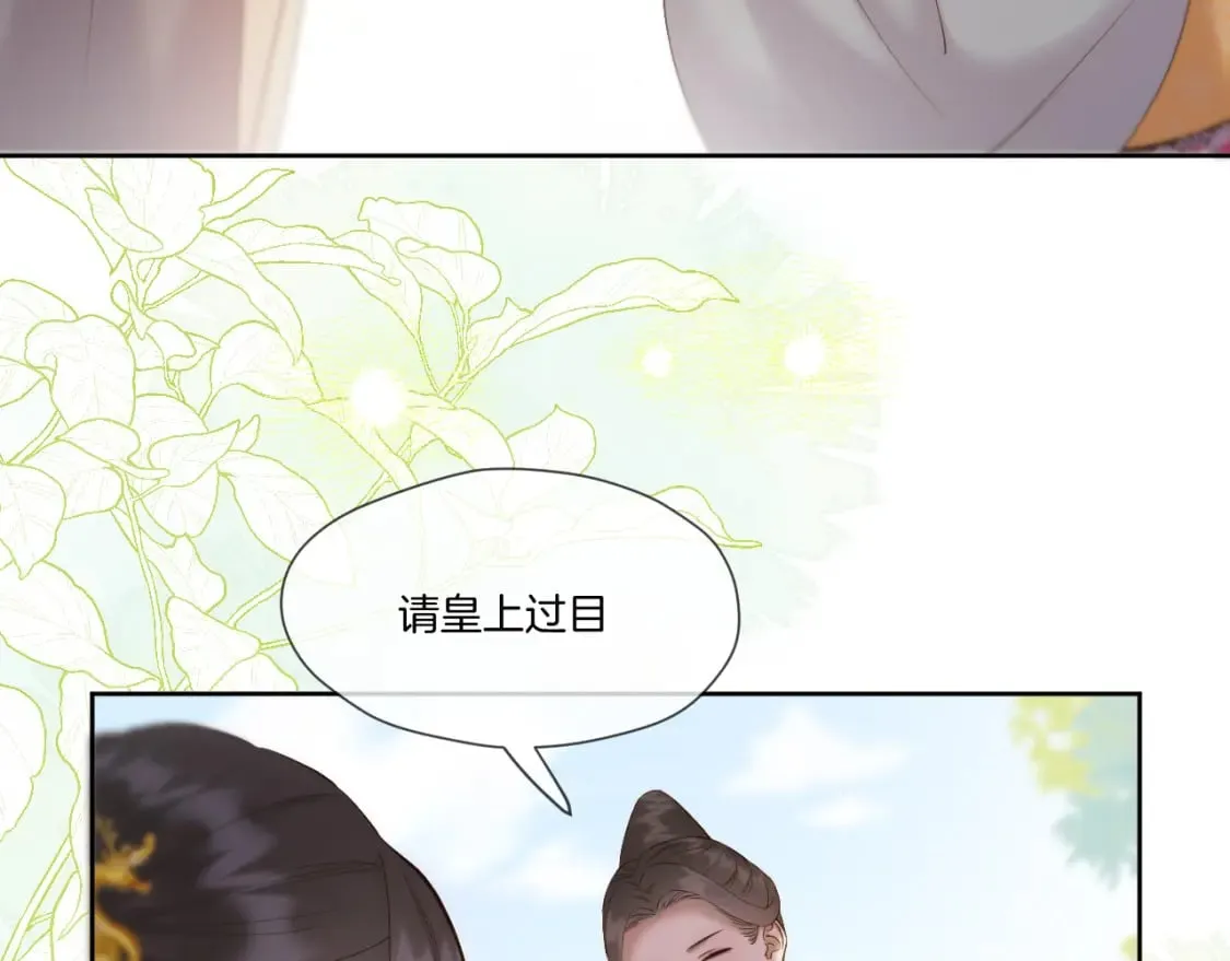 第34话 圈套 第40页