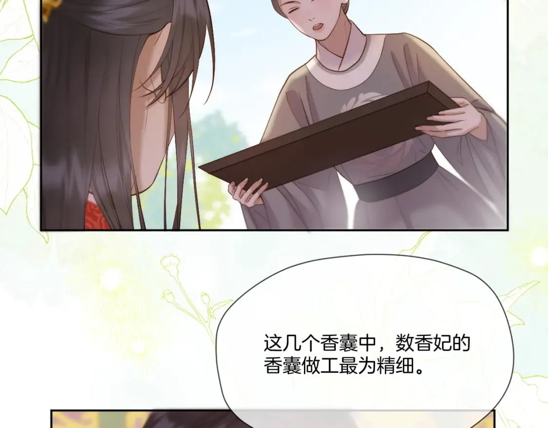 第34话 圈套 第41页