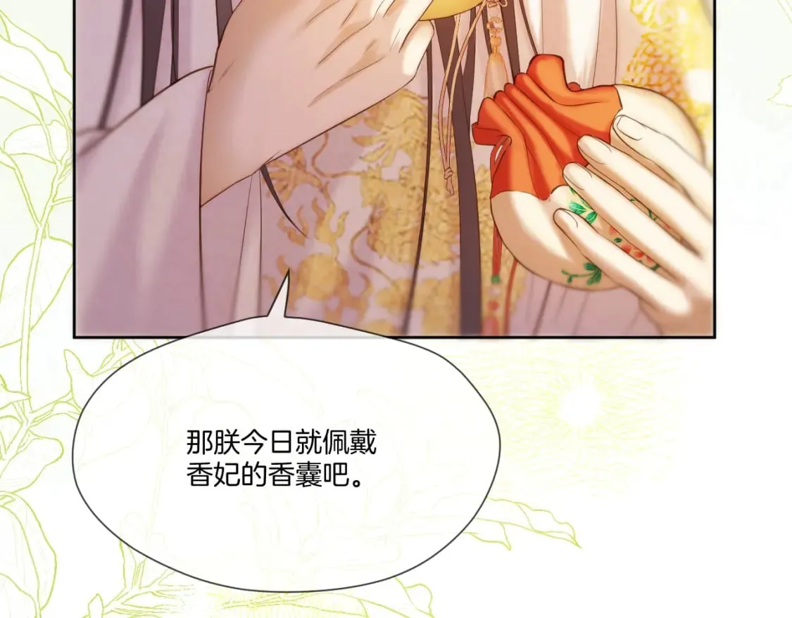 第34话 圈套 第43页