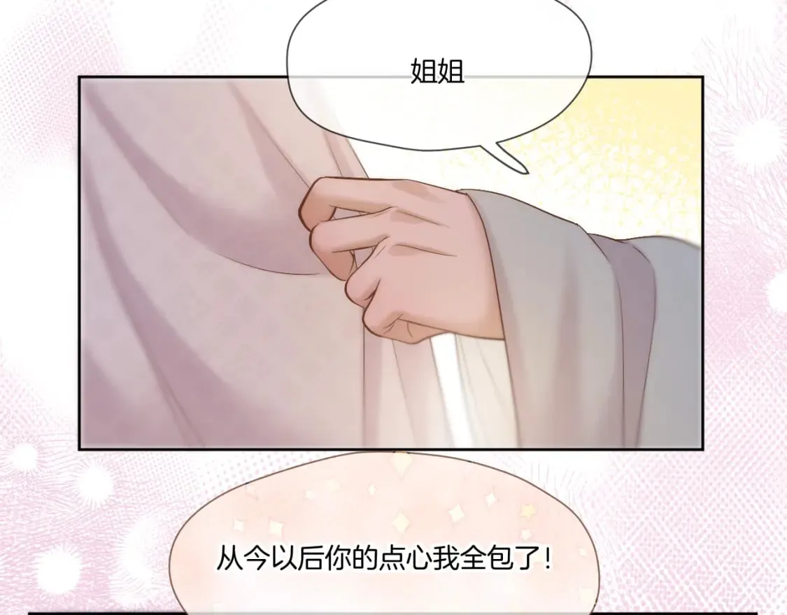 第34话 圈套 第47页