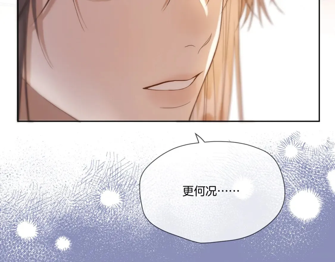 第34话 圈套 第58页