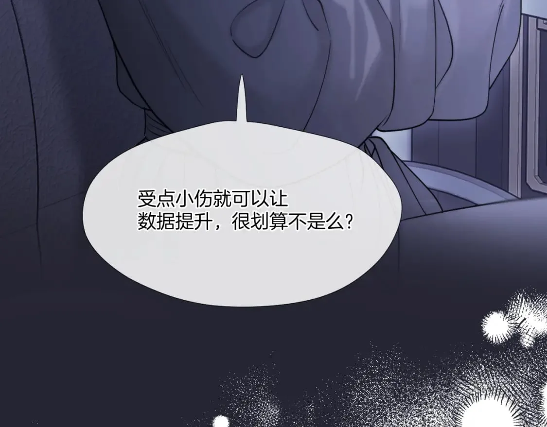 第34话 圈套 第61页