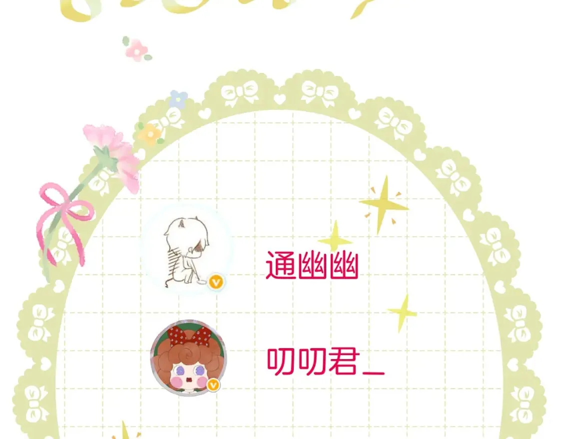 第34话 圈套 第90页