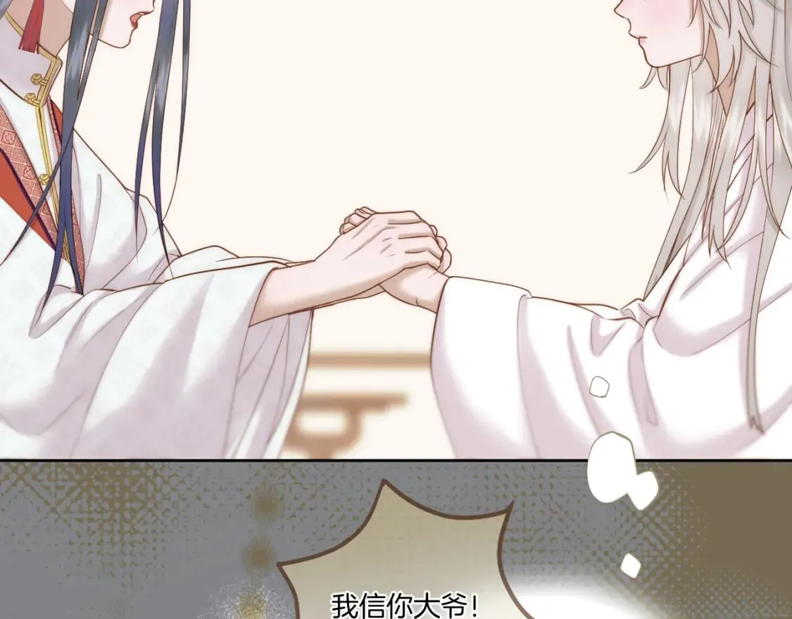 第35话 初进冷宫 第65页