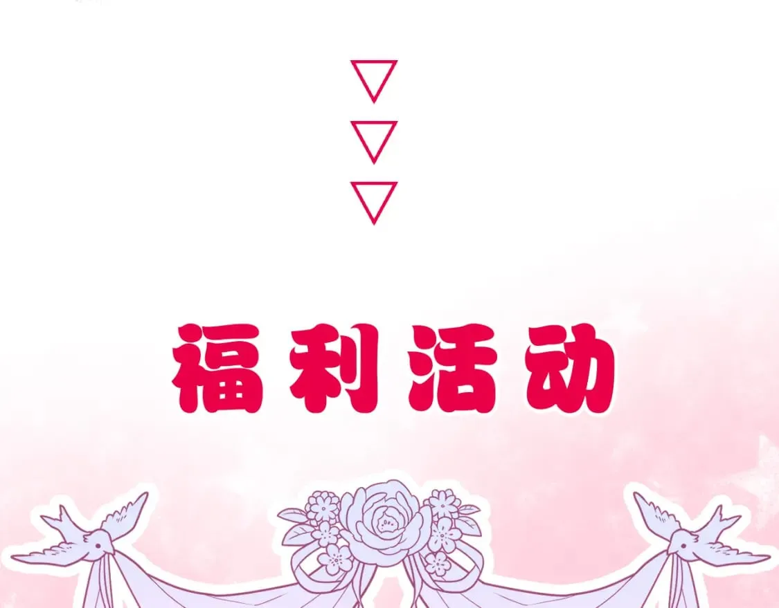 第35话 初进冷宫 第88页