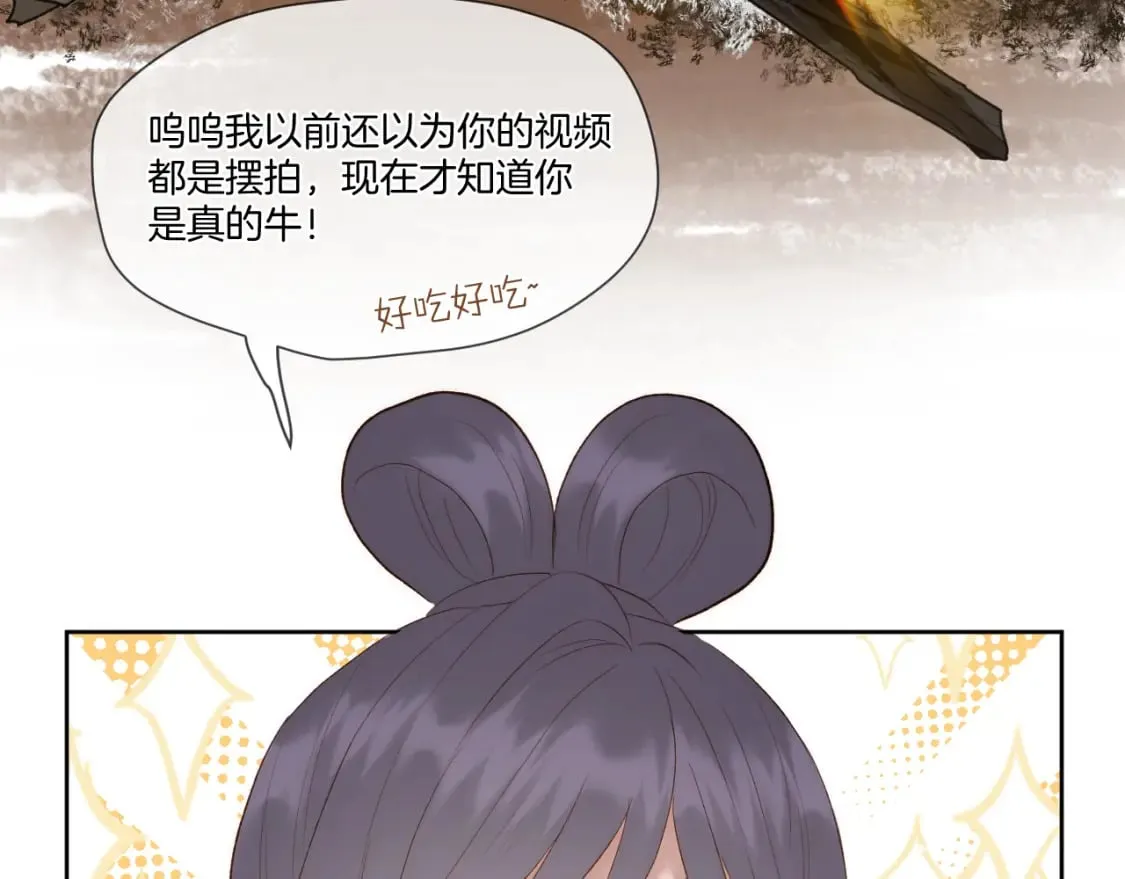 第36话 冷宫生活 第44页