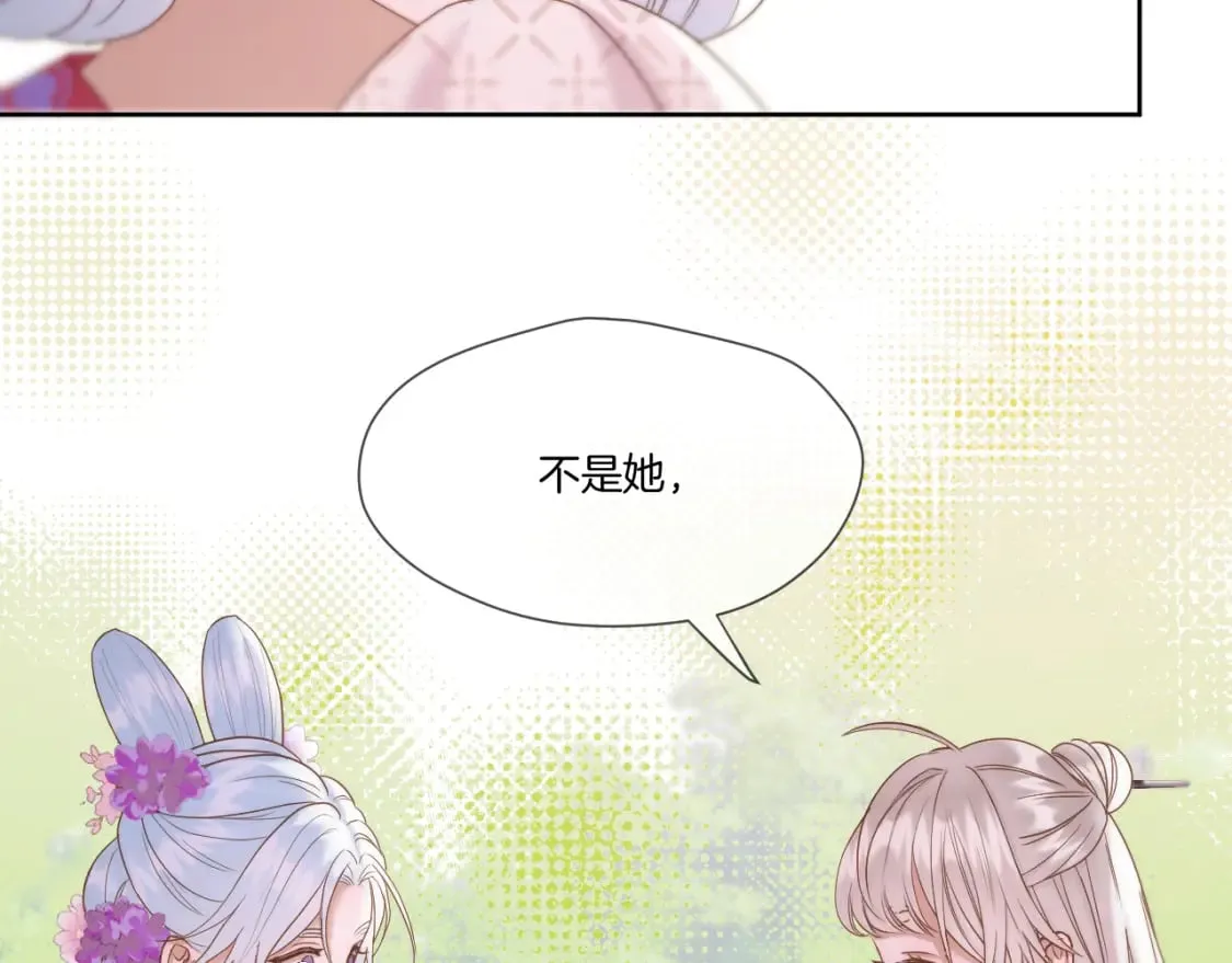 第37话 危机重重 第7页