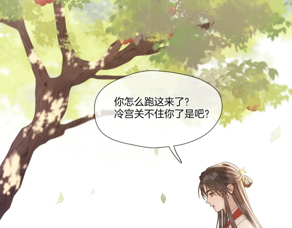 第37话 危机重重 第30页
