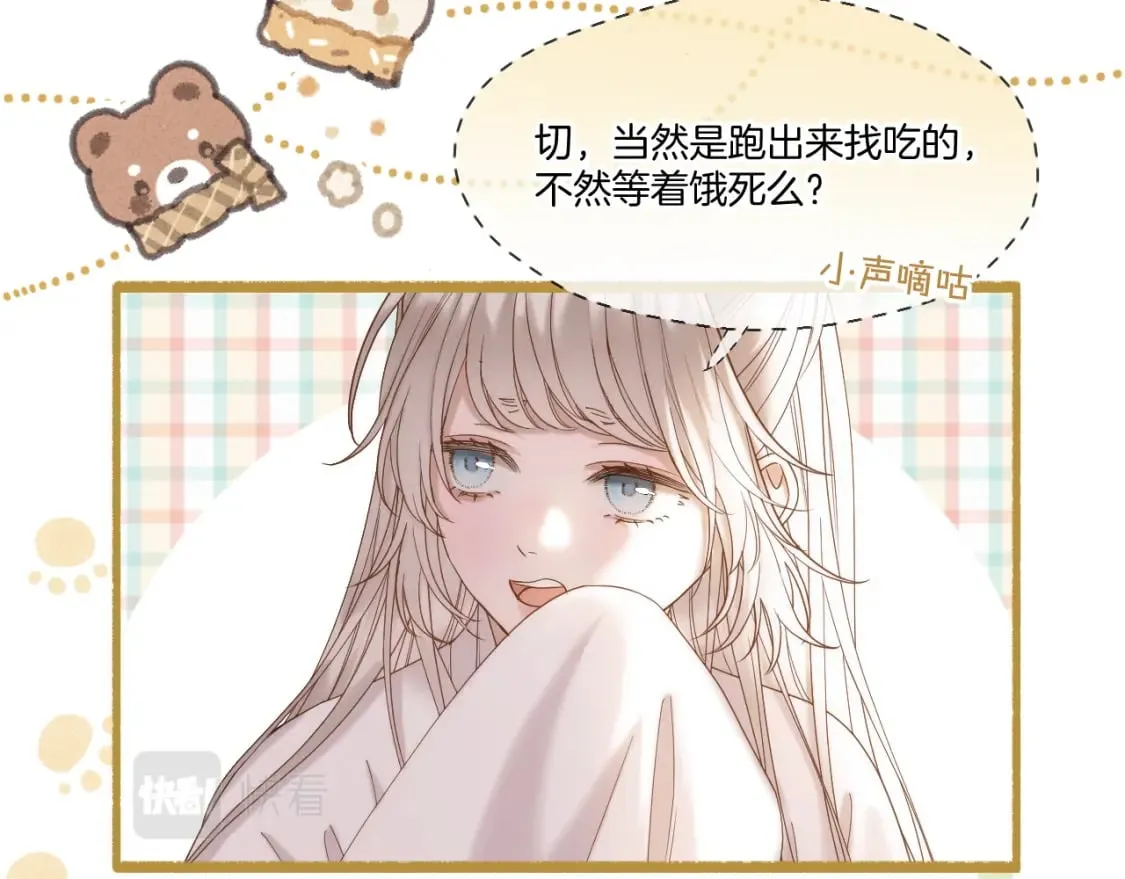 第37话 危机重重 第32页