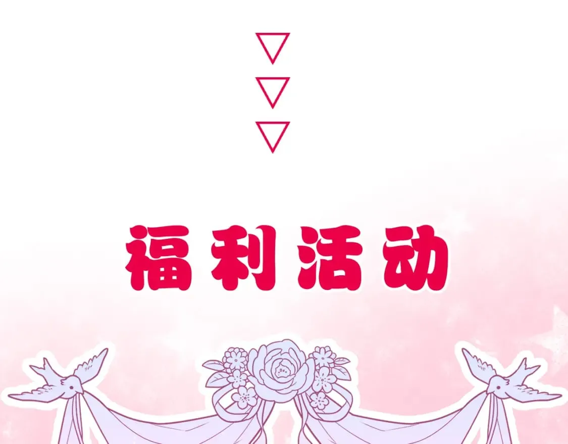 第37话 危机重重 第79页