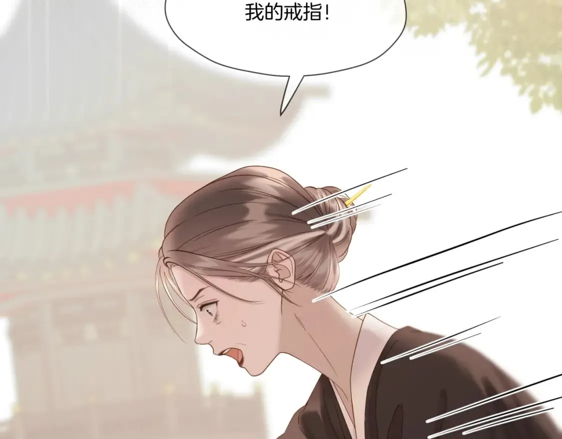 第38话 偶遇太后 第30页