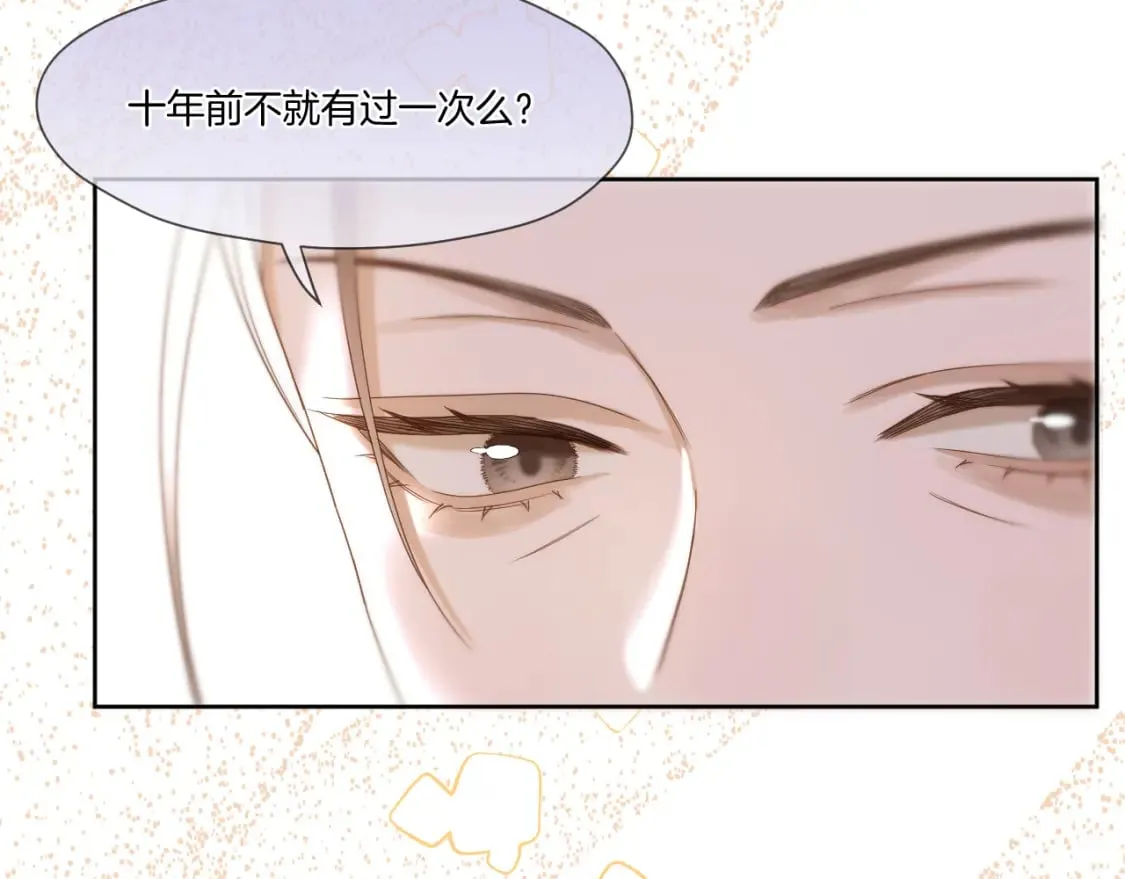 第39话 沟通 第13页