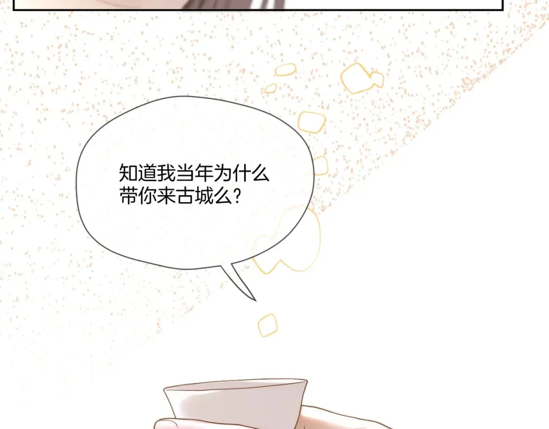 第39话 沟通 第15页