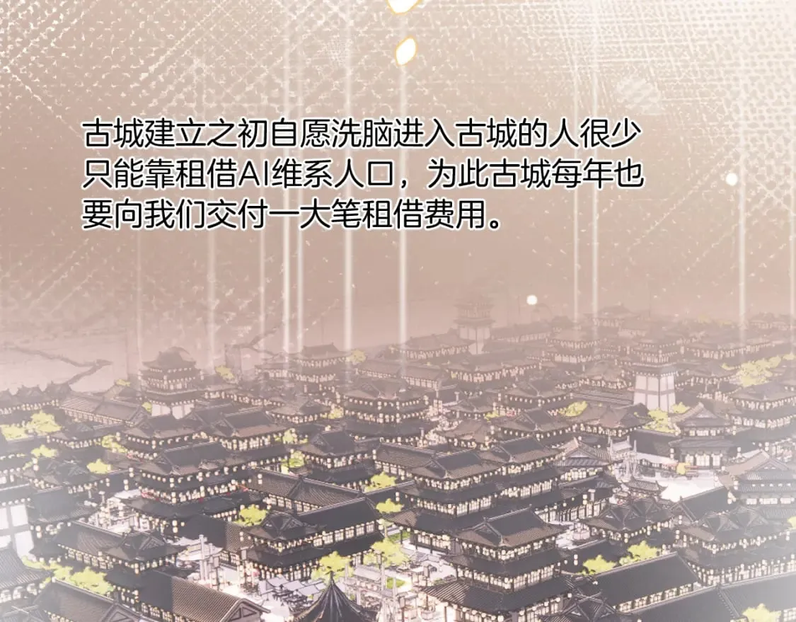 第39话 沟通 第17页
