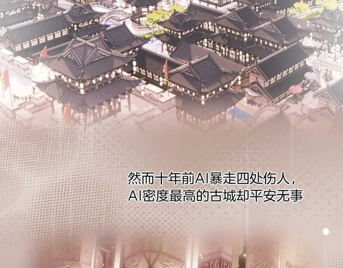 第39话 沟通 第18页