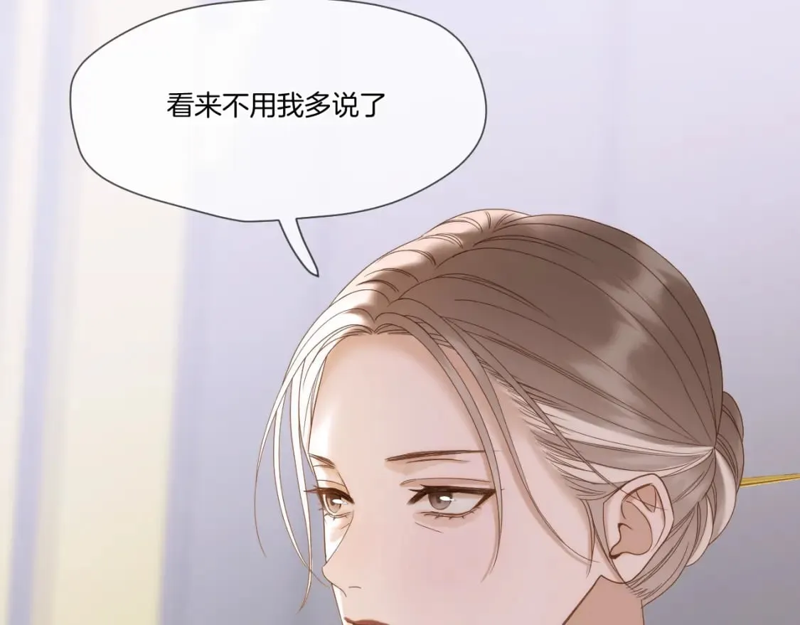 第39话 沟通 第23页