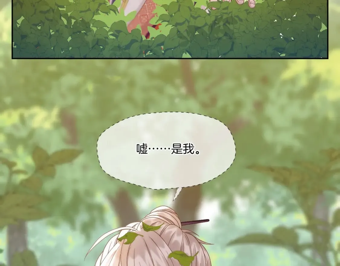 第39话 沟通 第38页