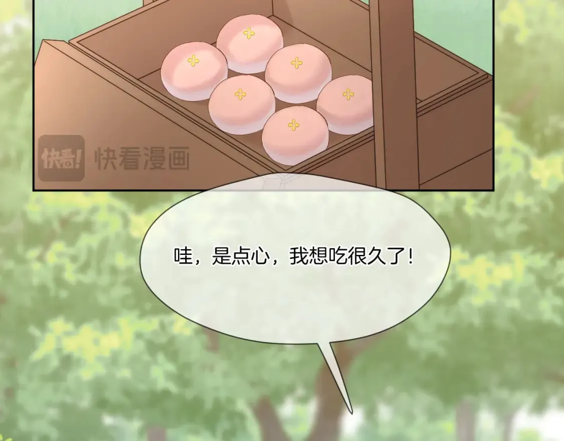 第39话 沟通 第41页