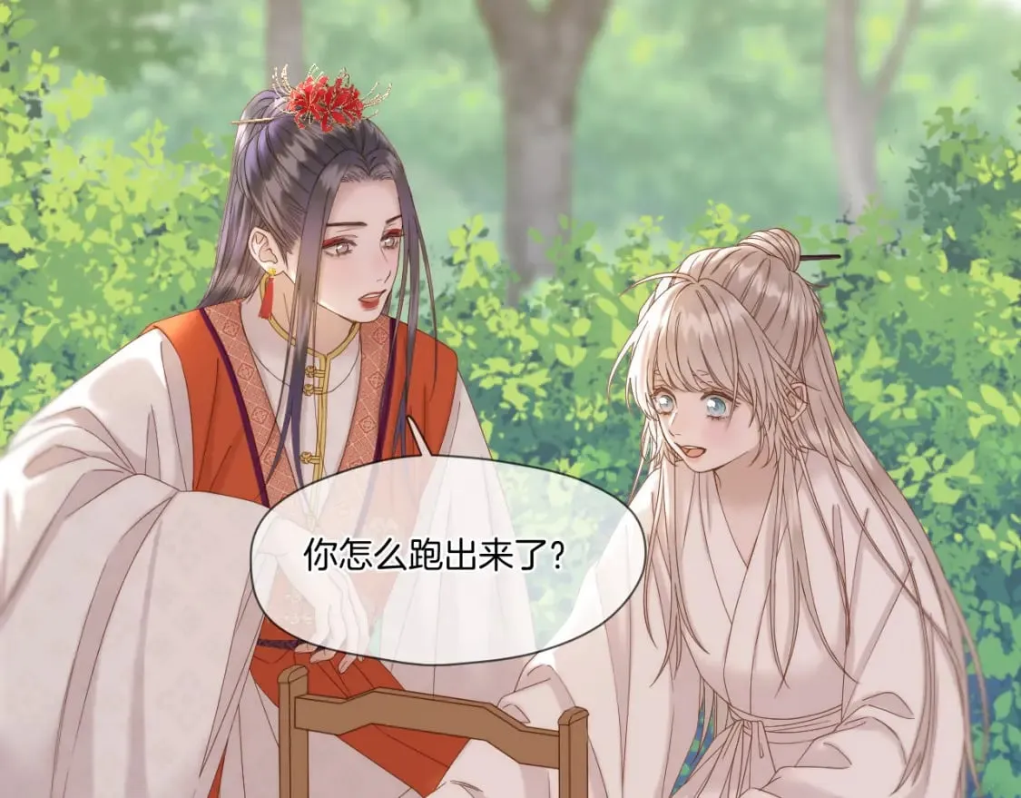 第39话 沟通 第42页