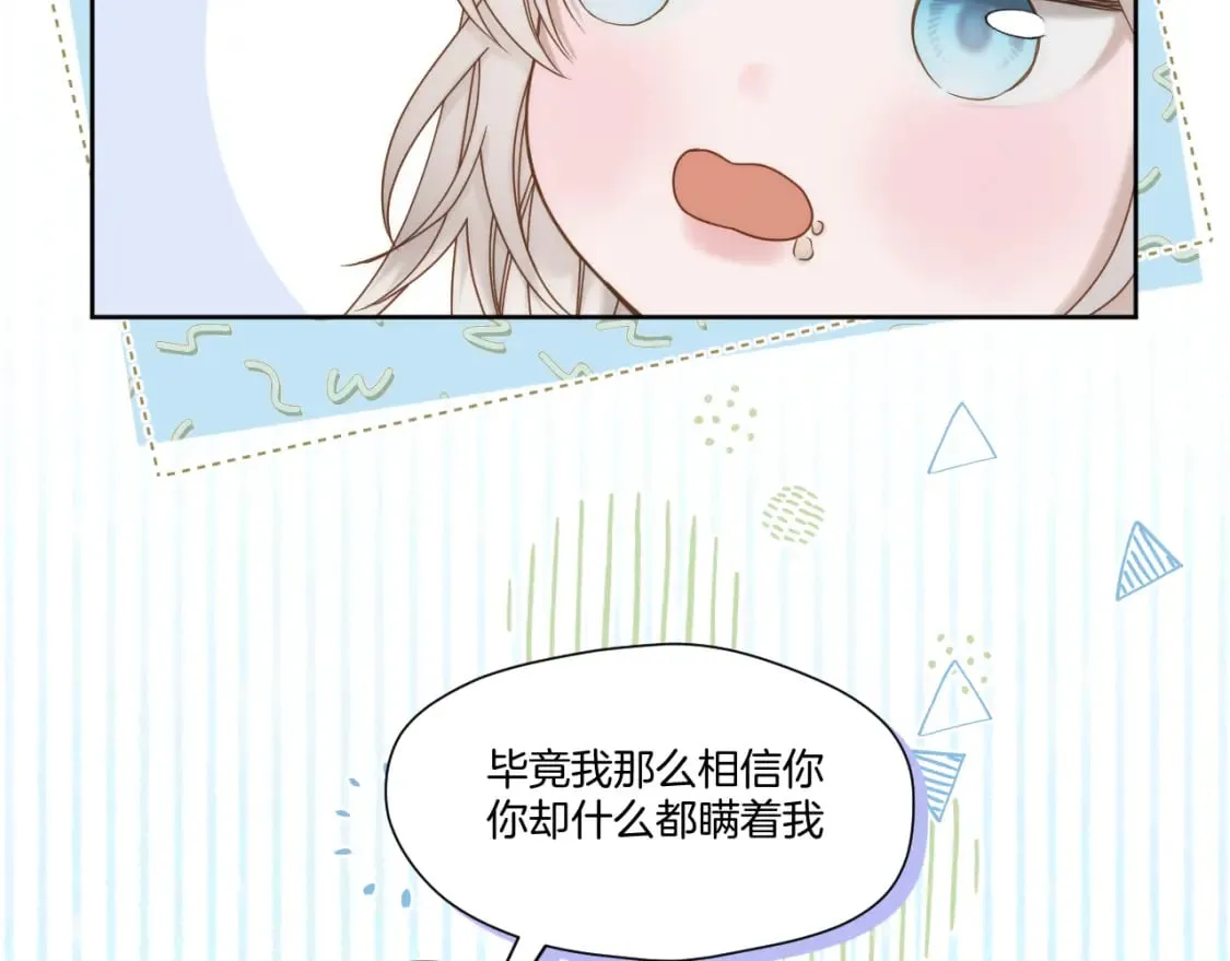 第39话 沟通 第49页