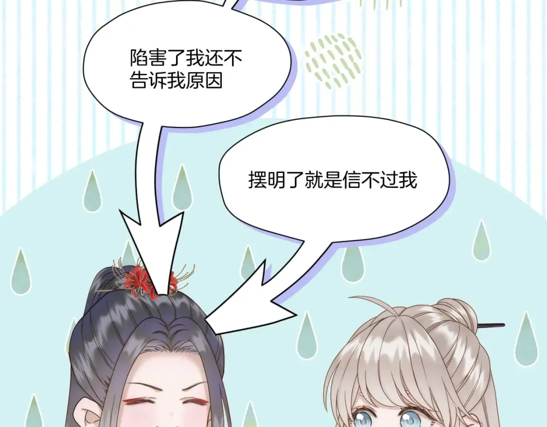 第39话 沟通 第50页