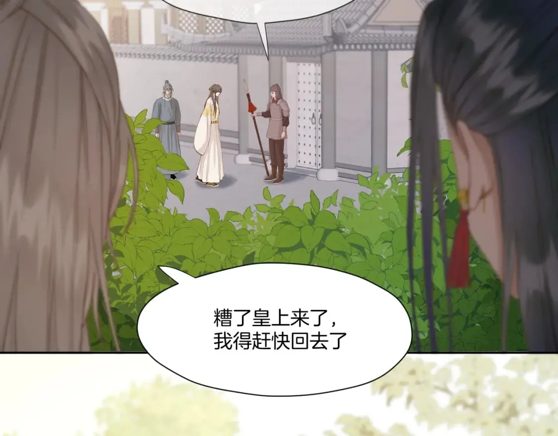 第39话 沟通 第66页