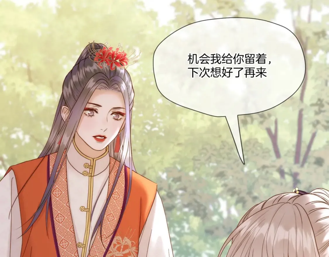 第39话 沟通 第67页