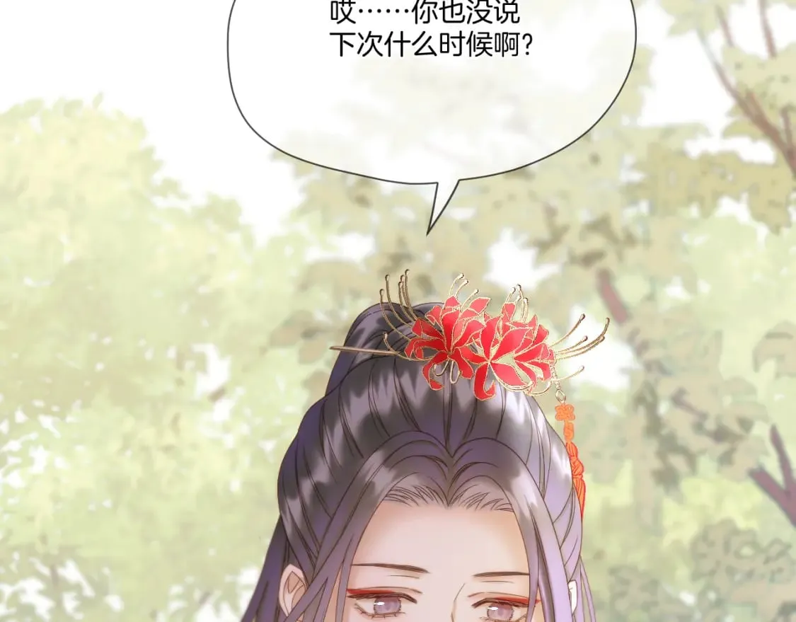 第39话 沟通 第70页