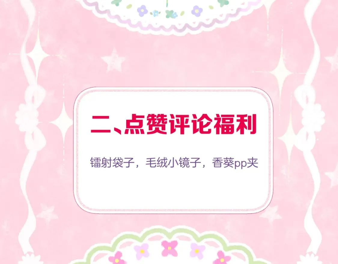 第39话 沟通 第78页