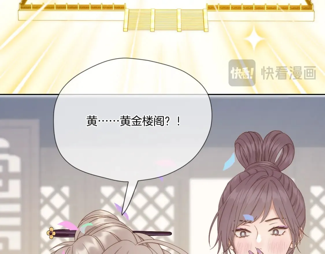 第41话 人气排名 第53页