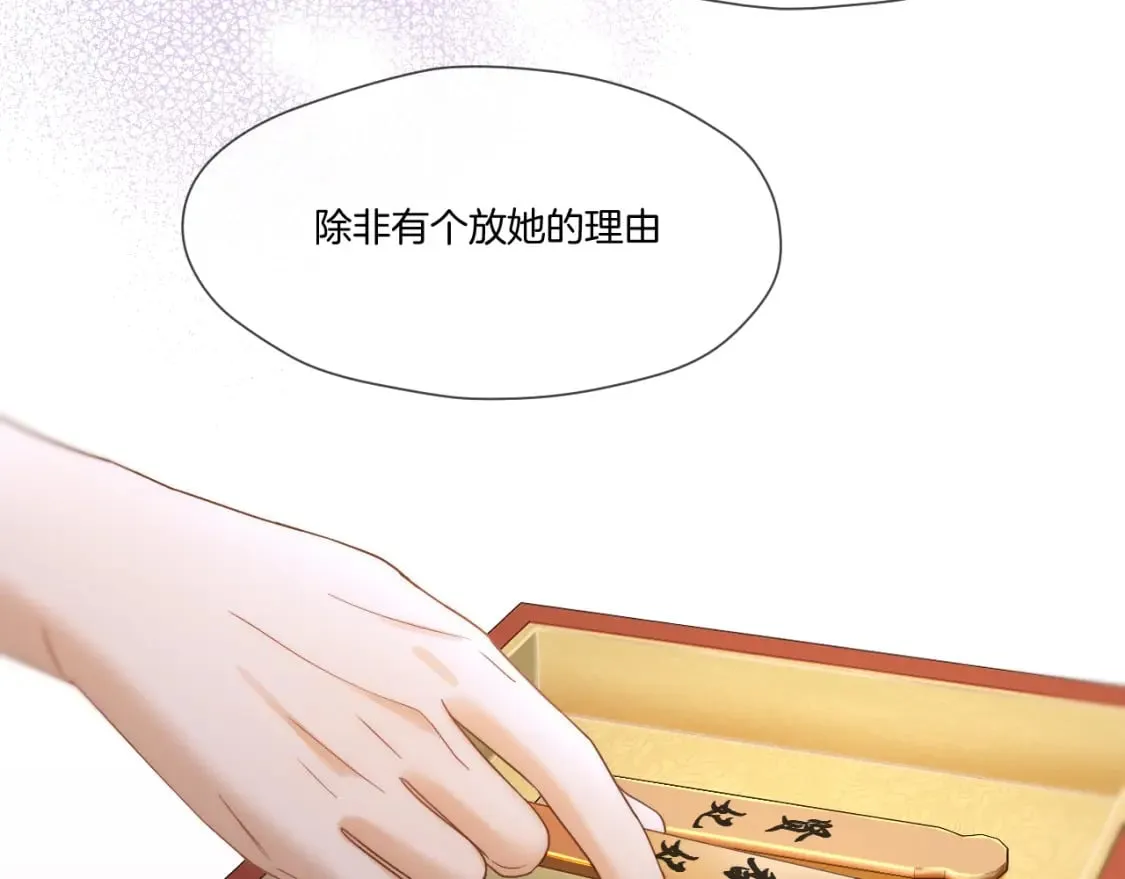 第42话 第一轮淘汰 第69页